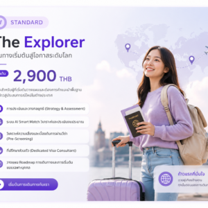Standard (The Explorer) vivibe visa